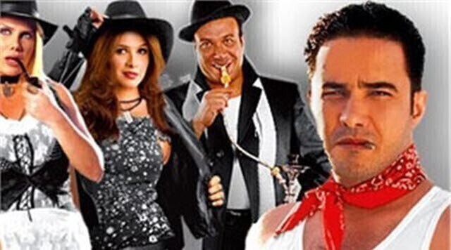 مشاهدة فيلم 1/8 دستة اشرار 2006 اونلاين HD