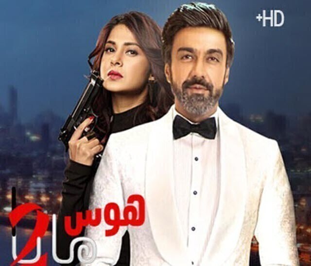 مسلسل هوس مايا 2 الحلقة 12 الثانية عشر مترجم