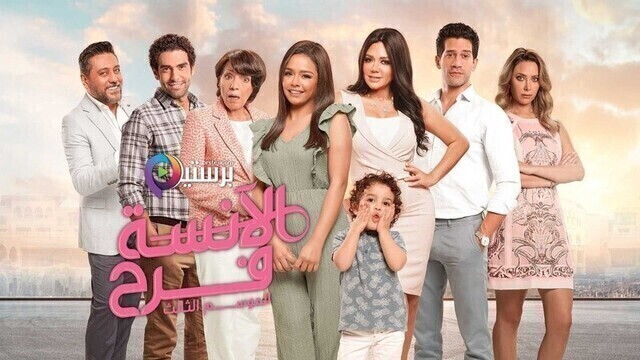 مسلسل الانسة فرح 3 الحلقة 60 الستون HD