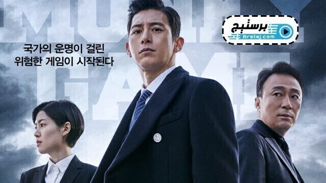 مسلسل لعبة المال الحلقة 6 السادسة مترجمة HD