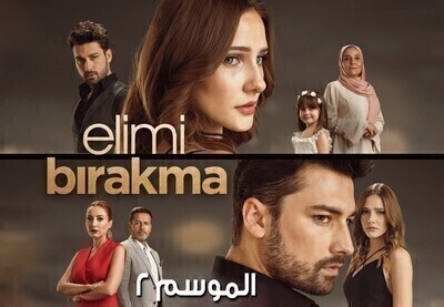 مسلسل لا تترك يدي الموسم الثاني الحلقة 59 التاسعة والخمسون والاخيرة مترجمة HD