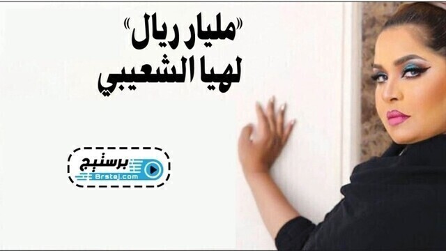 مشاهدة مسلسل مليار ريال الحلقة 1 الاولى HD