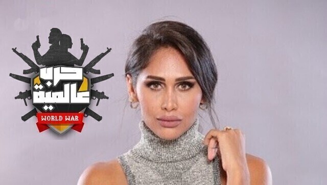 برنامج حرب عالمية الحلقة 1 الاولى HD