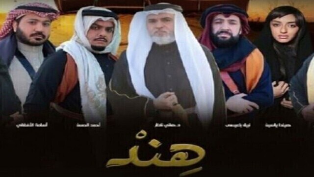 مشاهدة مسلسل هند الحلقة 1 الاولى HD