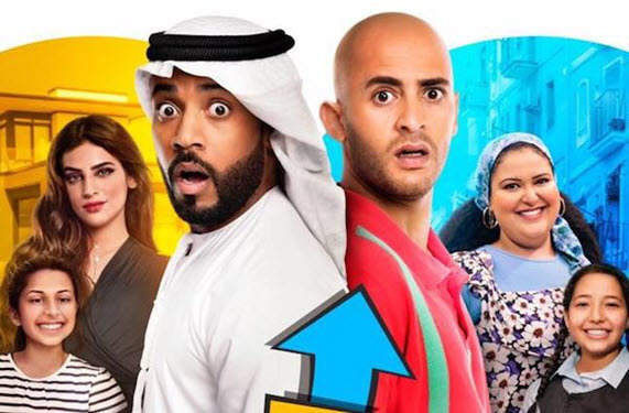 مشاهدة فيلم راشد ورجب 2019 HD اون لاين
