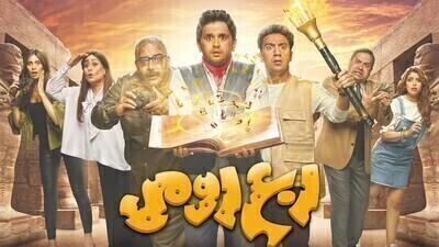 مشاهدة مسلسل ربع رومي الحلقة 6 اون لاين