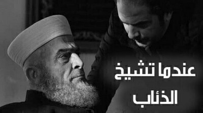 مسلسل عندما تشيخ الذئاب الحلقة 7 HD