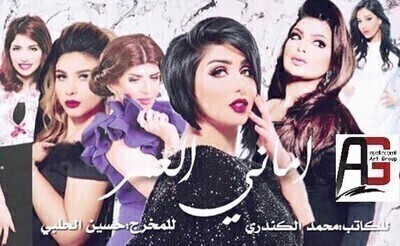 مشاهدة مسلسل امانى العمر الحلقة 5 الخامسة اون لاين