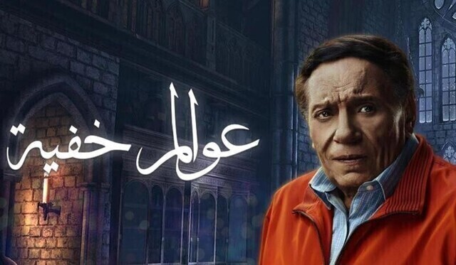 مسلسل ( عوالم خفية ) الحلقة السابعة 7 HD يوتيوب