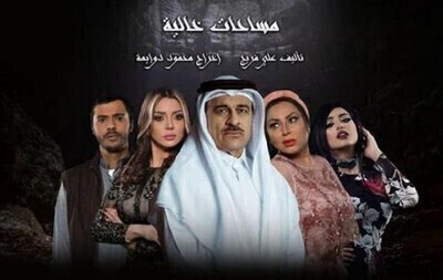 مسلسل مساحات خالية الحلقة 28 الثامنة و العشرون HD