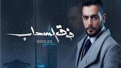 مشاهدة مسلسل فوق السحاب الحلقة 17 اون لاين