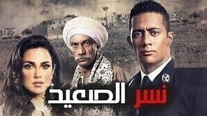 مشاهدة مسلسل نسر الصعيد الحلقة 23 الثالثة والعشرون HD