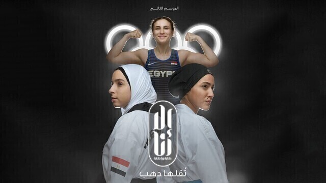 مشاهدة مسلسل الا انا 2 - تقلها دهب الحلقة 2 الثانية HD