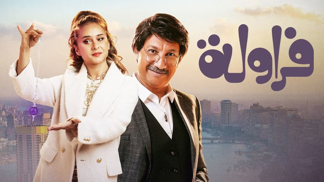 مشاهدة مسلسل فراولة الحلقة 1 الاولى HD