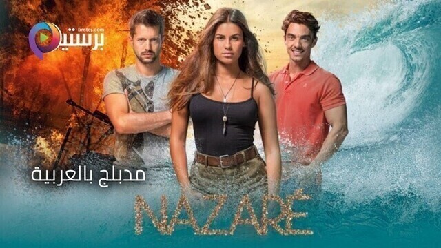 مسلسل نازاري الحلقة 155 مدبلج HD