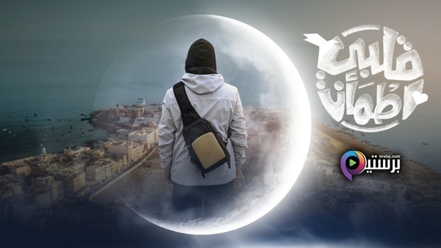 برنامج قلبي اطمأن 8 الحلقة 12 الثانية عشر HD