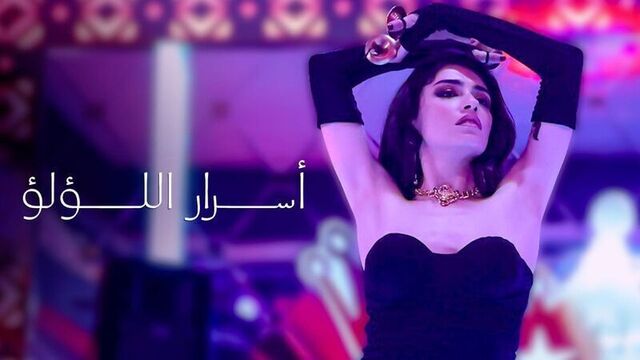 مسلسل اسرار اللؤلؤ الحلقة 9 التاسعة مدبلج HD