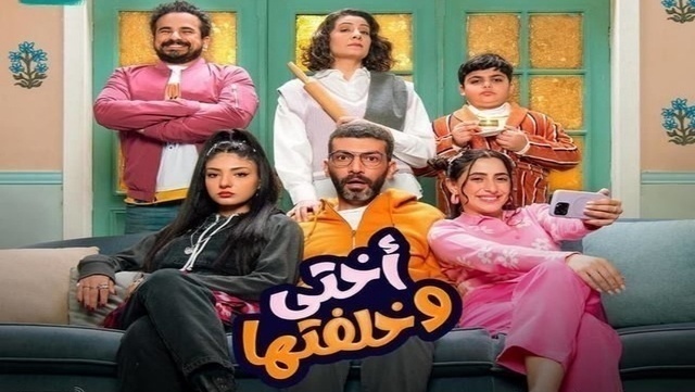 مشاهدة مسلسل اختي وخلفتها الحلقة 1 الاولى HD