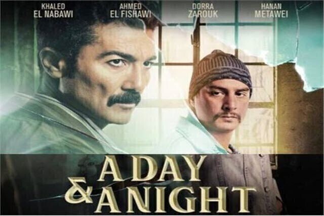 مشاهدة مشاهدة فيلم في يوم وليلة اونلاين HD