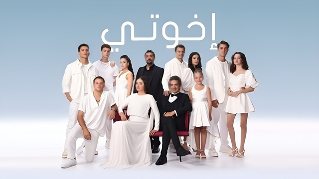 مسلسل اخوتي 3 الحلقة 113 مدبلج HD