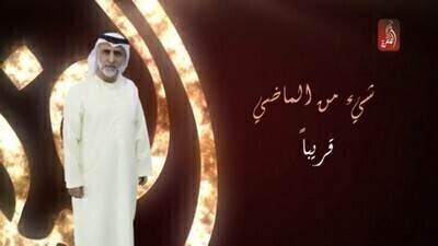 مشاهدة مسلسل شيء من الماضي الحلقة 19 اون لاين