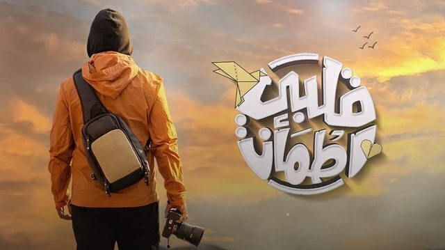 برنامج قلبي اطمأن 6 الحلقة 12 الثانية عشر HD