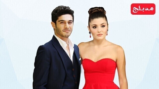 مسلسل الحب لا يفهم الكلام الحلقة 1 الاولى مدبلج