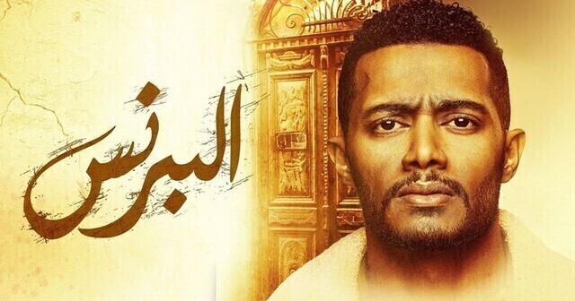 مشاهدة مسلسل البرنس الحلقة 8 الثامنة HD