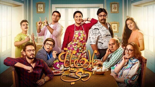 مسلسل العيلة دي الحلقة 28 الثامنة والعشرون HD 