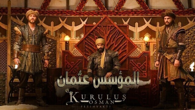 مسلسل المؤسس عثمان الحلقة 65 الخامسة والستون مترجمة HD