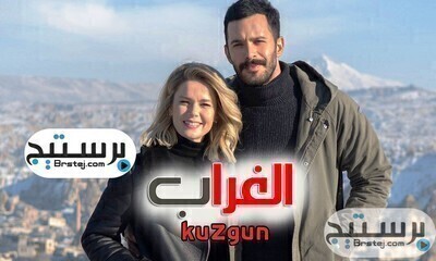 مسلسل الغراب الحلقة 18 الثامنة عشر مترجمة HD
