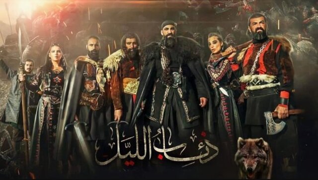 مسلسل فرسان الظلام ( ذئاب الليل ) الحلقة 2 الثانية HD