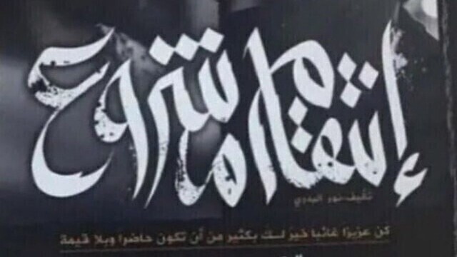 مسلسل انتقام مشروع الحلقة 1 الاولى HD