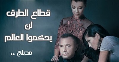 قطاع الطرق الجزء الاول الحلقة 229 مدبلجة