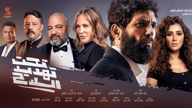 مشاهدة مشاهدة فيلم تحت تهديد السلاح 2022 اون لاين HD