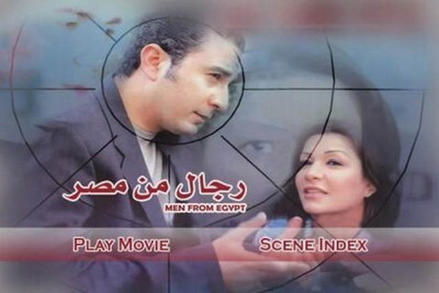 مشاهدة فيلم رجال من مصر 2000