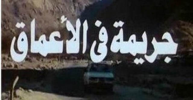 مشاهدة فيلم جريمة في الاعماق 1992