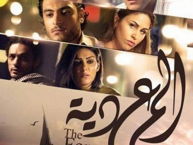 فيلم المعدية 2014