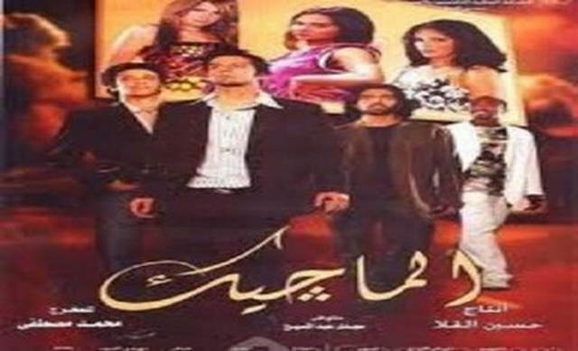 مشاهدة فيلم الماجيك 2007