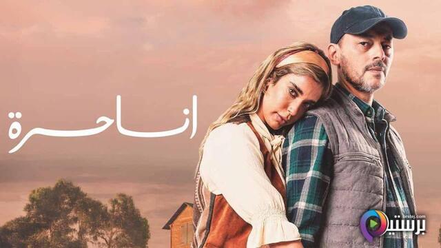 مشاهدة مسلسل انا حرة الحلقة 20 العشرون