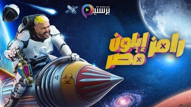 مشاهدة برنامج رامز ايلون مصر الحلقة 19 التاسعة عشر - محمد عبدالرحمن توتا HD