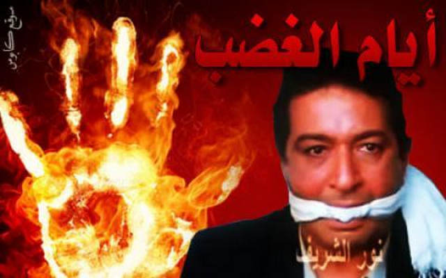 مشاهدة فيلم ايام الغضب 1989