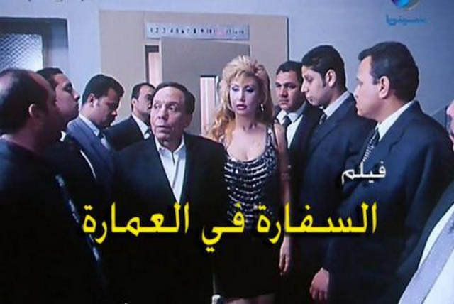 مشاهدة فيلم السفارة في العمارة 2005