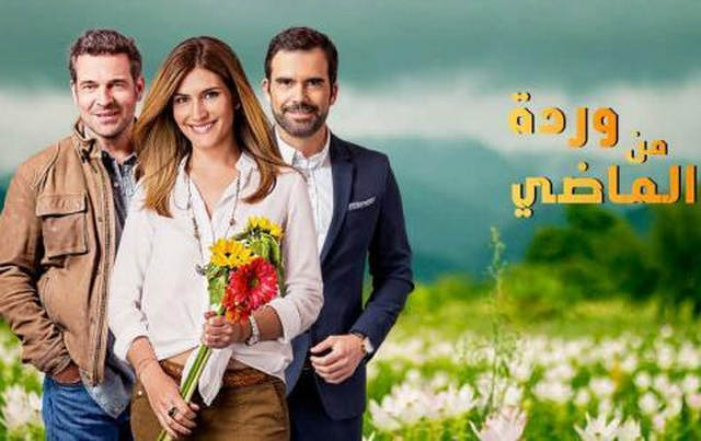 مشاهدة مسلسل وردة من الماضى الحلقة 44 مدبلجة