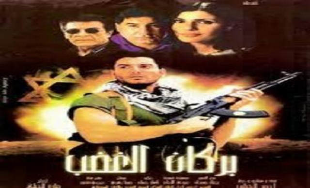 مشاهدة فيلم بركان الغضب 2002