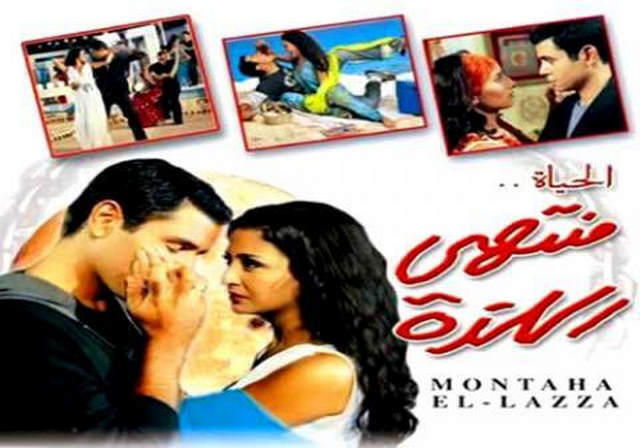 مشاهدة فيلم الحياة منتهي اللذة 2006