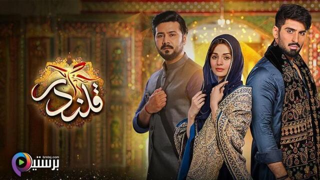 مشاهدة مسلسل قلندر الحلقة 21 الحادية والعشرون مدبلج HD