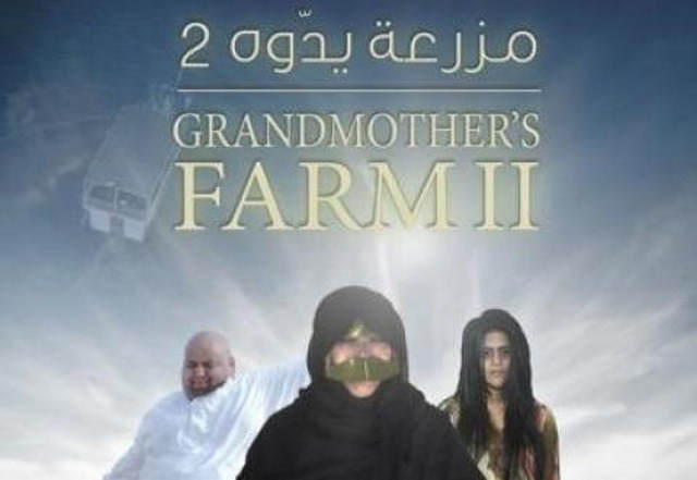 مشاهدة فيلم مزرعة يدوه 2 2015