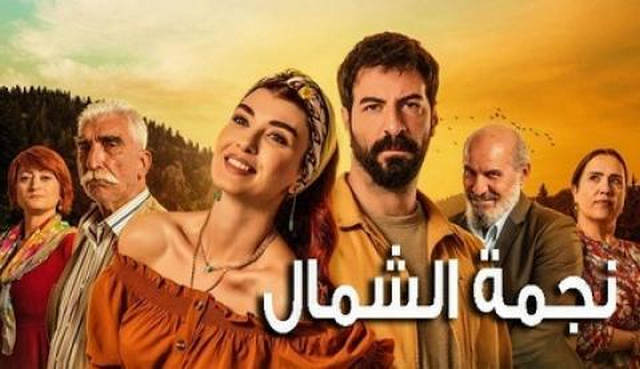مشاهدة مسلسل نجمة الشمال الحلقة 20 العشرون مترجمة HD