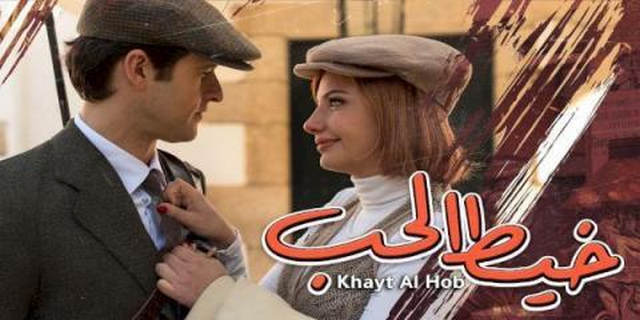 مسلسل خيط الحب الحلقة 70 السبعون مدبلج HD